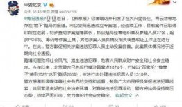 新闻媒体爆料的后果,揭秘后果与影响
